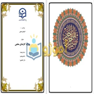 دانشجو 5-min_11