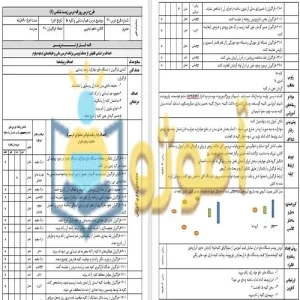 طرح درس 11.png-min_2