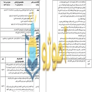 طرح درس 2-min_8