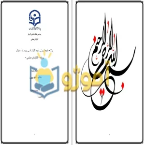 مقاله 1-min_9
