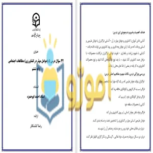 مقاله 2-min_7