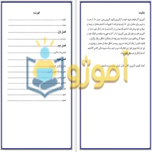 مقاله 6-min_4