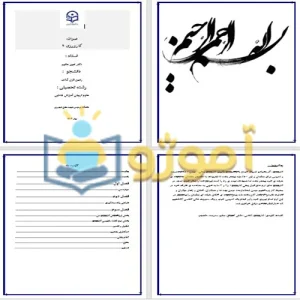مقاله 7-min_3